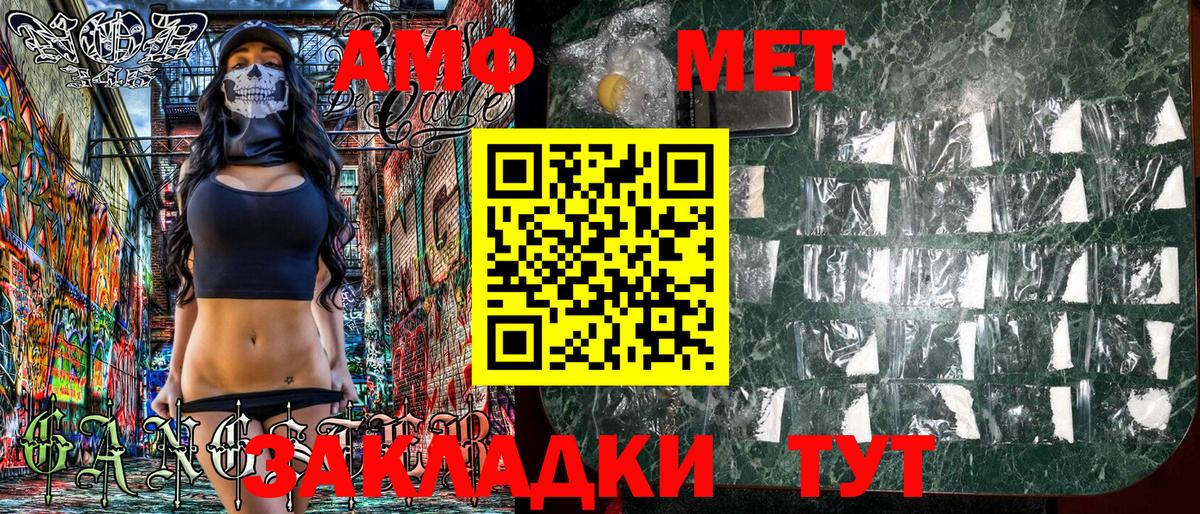 Пятигорск  Амфетамин  Вход с VPN  Амфетамин 97% 