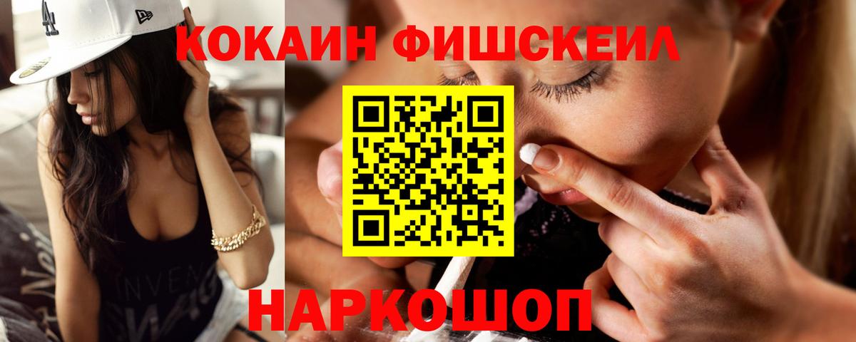 Пятигорск  COCAIN Перу  Вход с VPN  COCAIN  Кокаин Columbia 