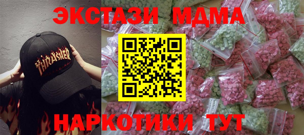 Ecstasy TESLA Пятигорск