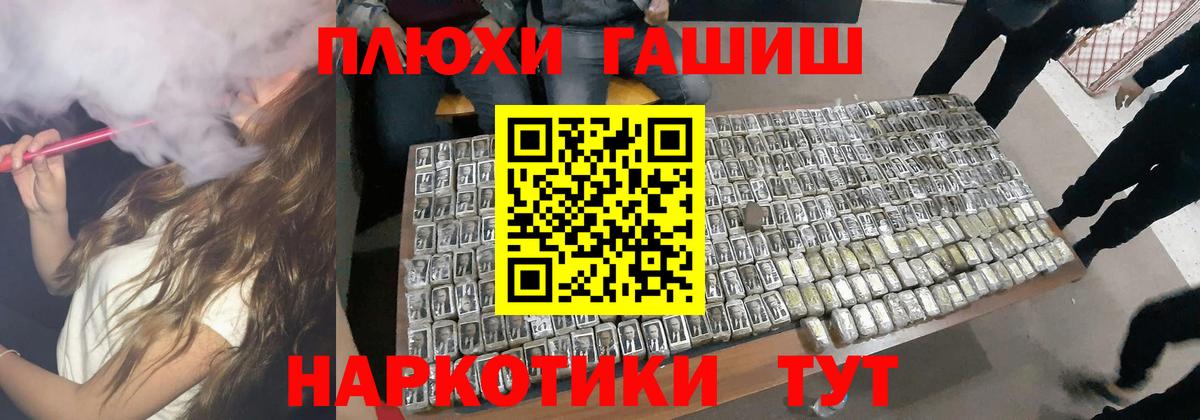 Пятигорск  ГАШИШ Ice-O-Lator  Вход с VPN 