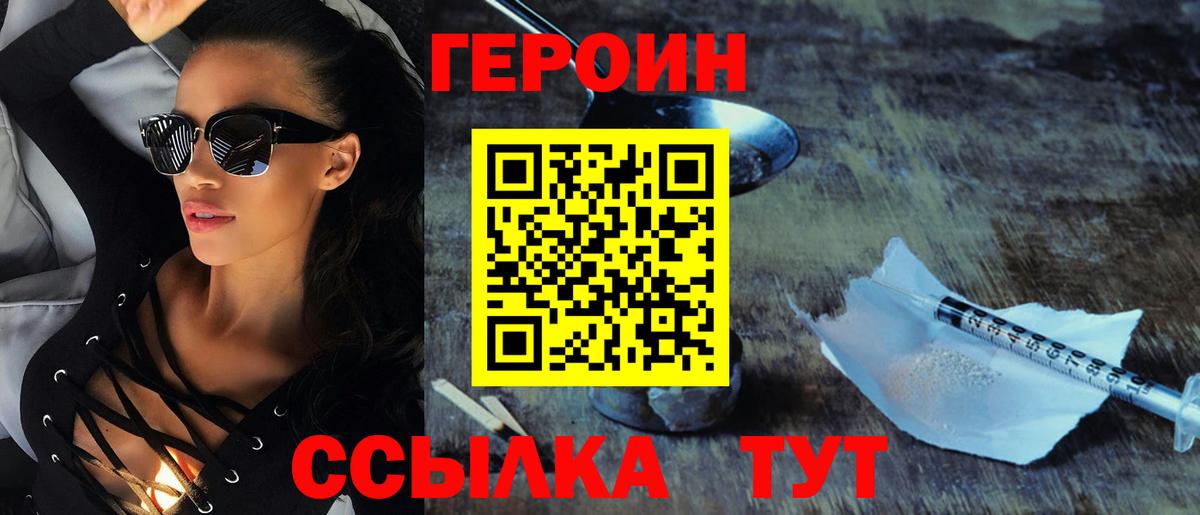 ГЕРОИН герыч  ГЕРОИН  Пятигорск  Вход с VPN 