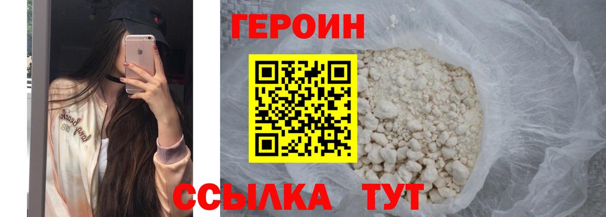Героин афганец Пятигорск