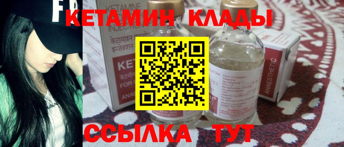 Пятигорск  КЕТАМИН ketamine  это клад  Вход с VPN  КЕТАМИН VHQ 