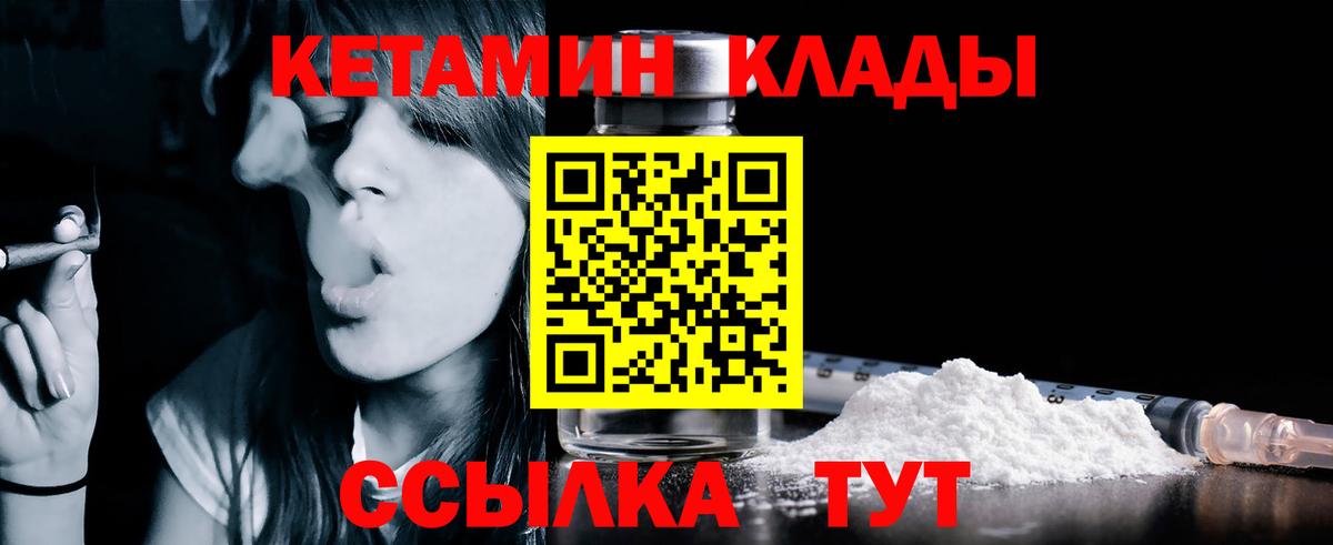 КЕТАМИН VHQ Пятигорск