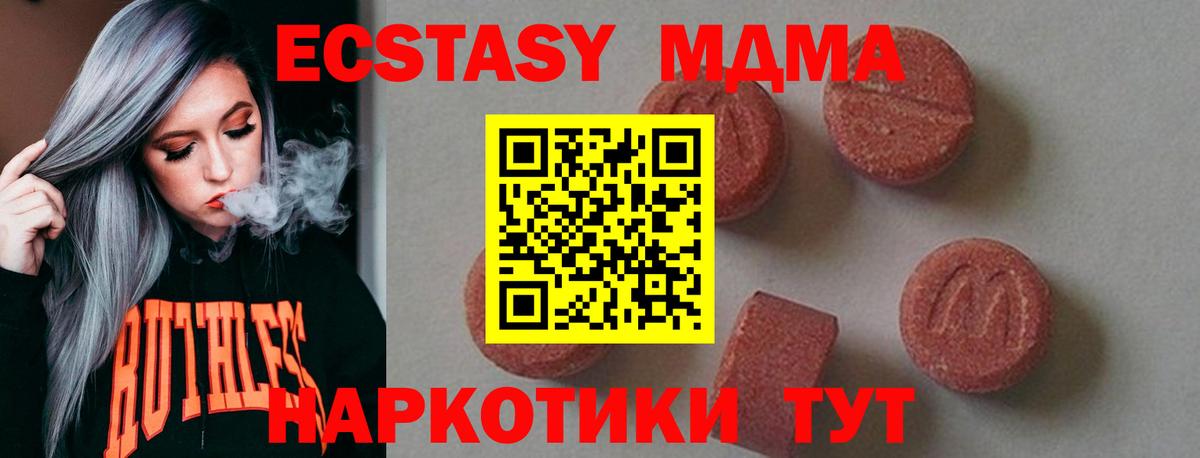 MDMA Molly  Вход с VPN  MDMA crystal  Пятигорск 