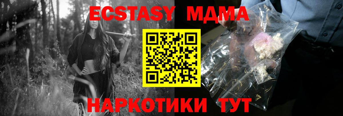 MDMA молли Пятигорск