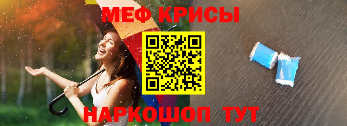 Пятигорск  Меф  Меф мяу мяу  Вход с VPN  Мефедрон мука 