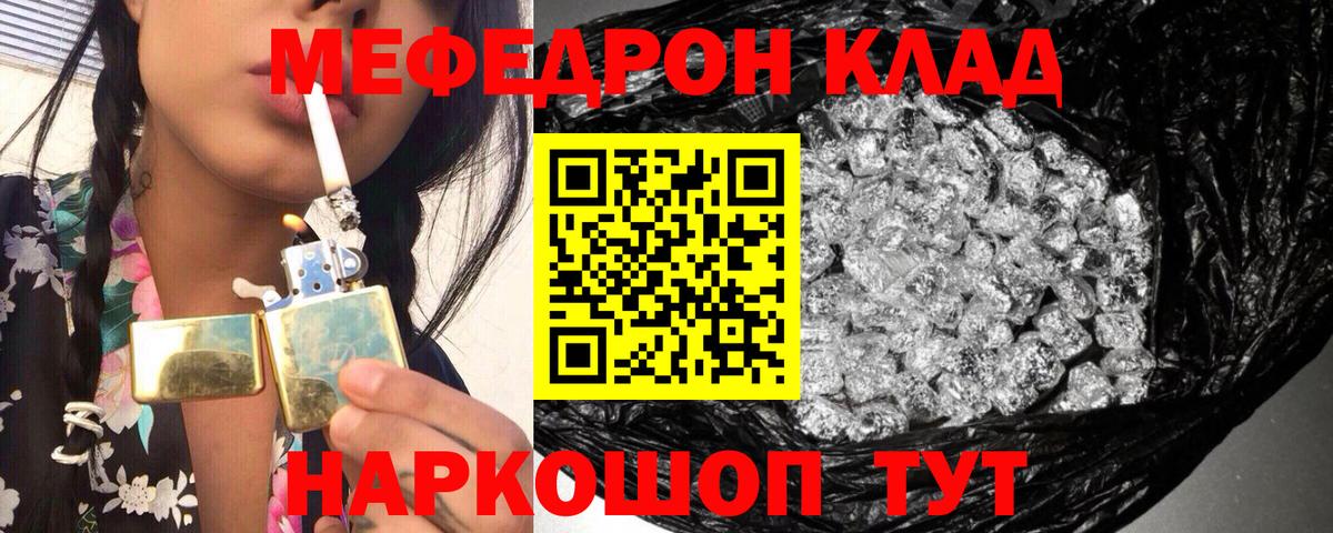 Мефедрон мука Пятигорск