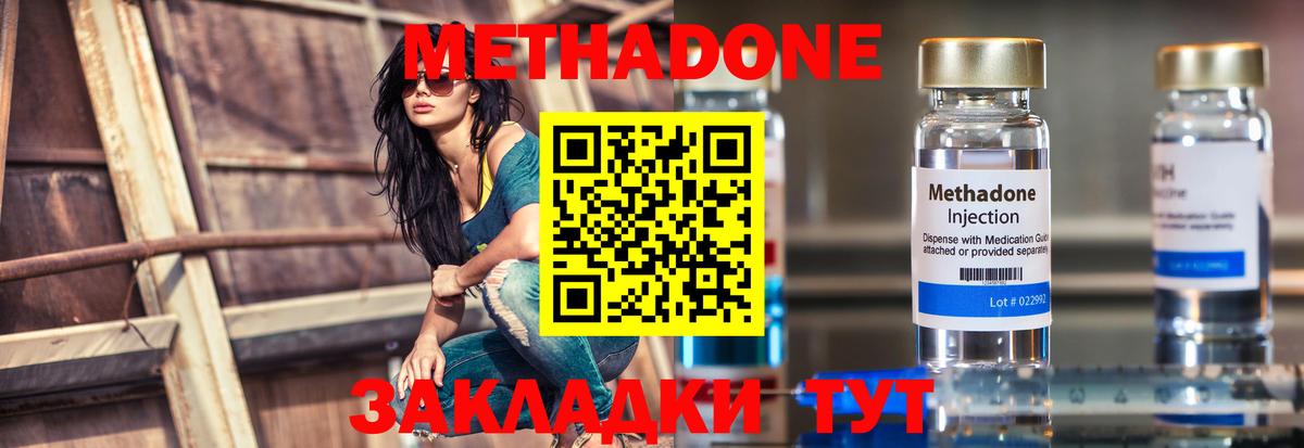 Метадон белоснежный Пятигорск