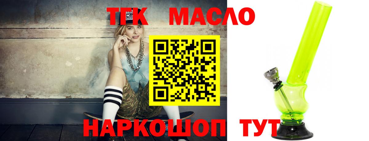blacksprut зеркало  ТГК вейп  как найти наркотики  Пятигорск  Вход с VPN  ТГК THC oil 